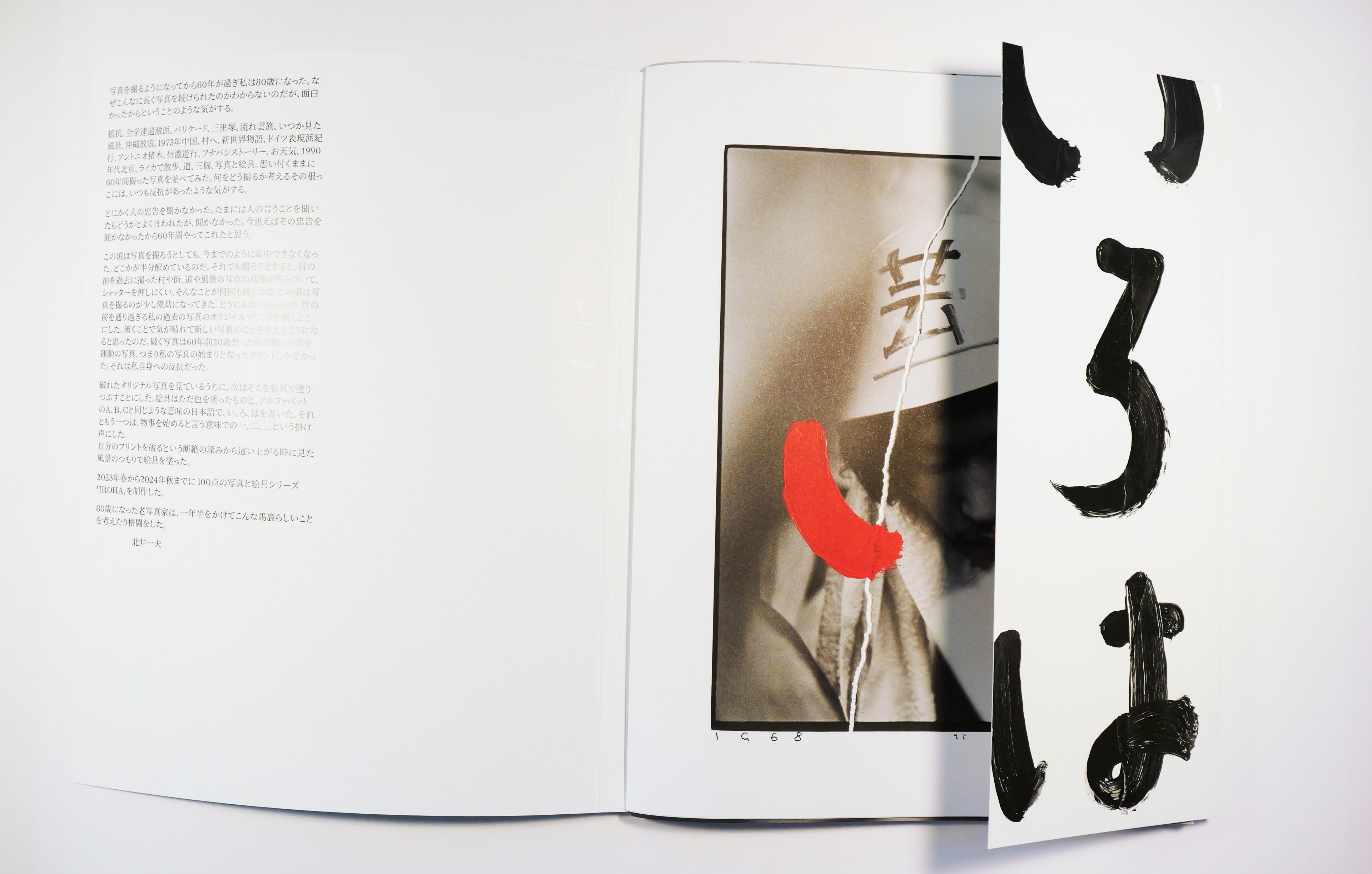 IROHA - Kazuo Kitai